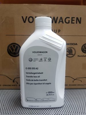 VW AUDI  TOUAREG Q7 CAYENNE 加力箱油 分動箱 原廠件  TRANSFER CASE OIL 料號G052515A2 