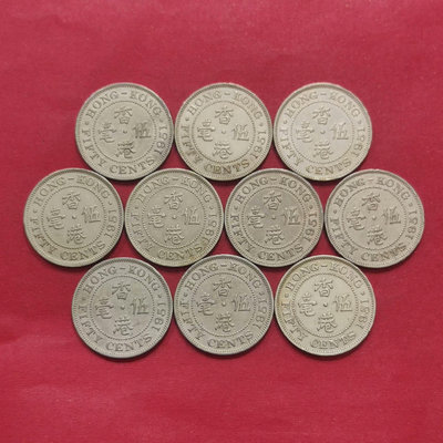 【二手】 紀念幣香港1951年男皇5毫五毫伍毫10實100 錢幣 紙幣 硬幣【奇摩收藏】