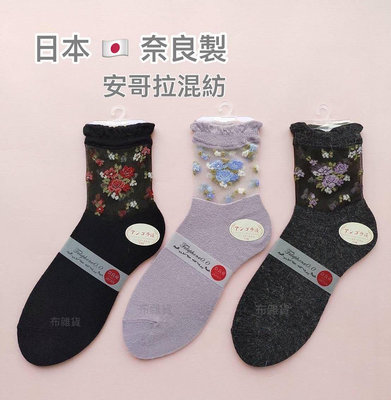 ♡布の雜貨♡ 日本製 玻璃襪 水晶襪 透膚 簍空 襪子 彩繪調薔薇/彩花/蝴蝶結 日本襪 日本襪子