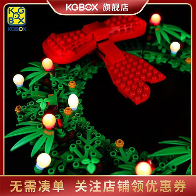 KGBOX樂高冬季40426圣誕花環展示盒LED積木玩具燈飾燈光DIY展示盒