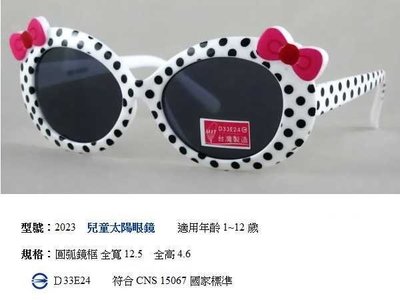台中休閒家 兒童太陽眼鏡 推薦 抗UV400 旅遊眼鏡 運動眼鏡 小孩眼鏡 自行車眼鏡 護目鏡 電動車眼鏡