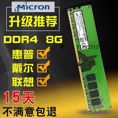 內存條鎂光DDR4 4G 8G 16g原裝拆機內存臺式機內存記憶體