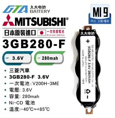✚久大電池❚ MITSUBISHI 三菱 3GB280-F 3.6V V200H-3ME 【PLC工控電池】MI9