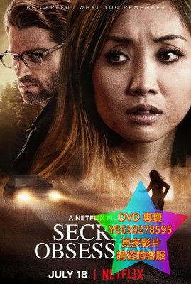 DVD 專賣 秘戀/Secret Obsession 電影 2019年