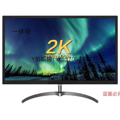 電腦螢幕飛利浦32英寸2K螢幕臺式高清電腦晶屏幕HDMI商務辦公325E8
