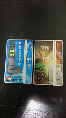 中華電信 電話卡 中興保全 電子鎖 行動數據 傳真 簡訊服務 序號A802A10 7046
