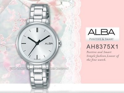 ALBA 雅柏 手錶專賣店 國隆 AH8375X1 石英女錶 不鏽鋼錶帶 銀白 防水30米 全新品 保固一年 開發票