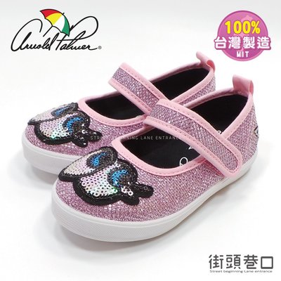 雨傘牌 Arnold Palmer 台灣製造 兒童鞋 布鞋 童鞋 閃亮金蔥【街頭巷口 Street】KR884415F