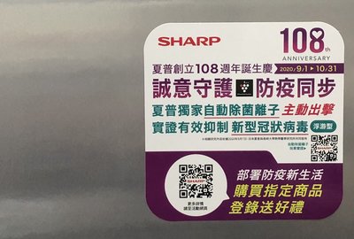 特價超大容量洗衣機 SHARP 直流變頻ES-SDU17T 超震波洗衣機 五權家電館