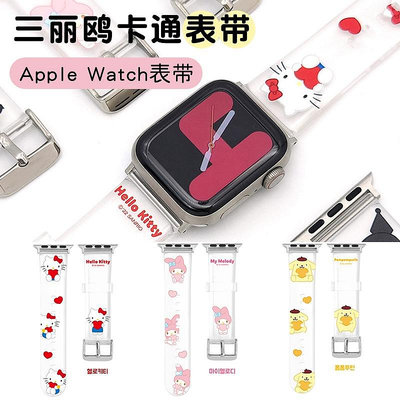 Hello Kitty適用蘋果iwatch8錶帶apple watch6代7/SE手錶替換帶S8