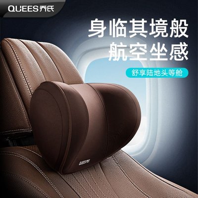 喬氏汽車航空座椅頭枕護頸枕靠枕邁巴赫車用枕記憶棉車內車載用品