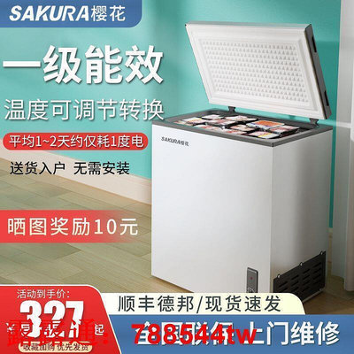 【現貨秒發】櫻花冰櫃小型家用冷藏兩用迷你保鮮租房省電大容量冷凍櫃