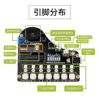 YwRobot 適用于Arduino Nano傳感器擴展板 音樂電子琴兼容Nano V4~菜菜小商鋪