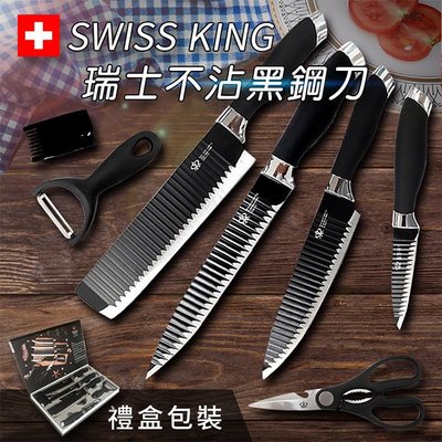 瑞士KING優質鋼材不沾黑鋼刀具七件套組/禮盒包裝(K0045)