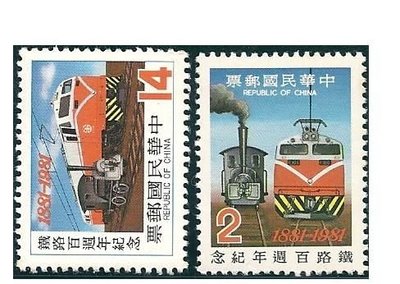 (鐵路專題-70年)紀181 鐵路100週年紀念郵票VF