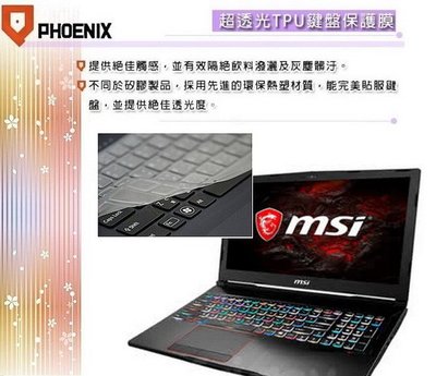 『PHOENIX』MSI GT63 9SG 9SF 專用型 超透光 非矽膠 鍵盤保護膜 鍵盤膜