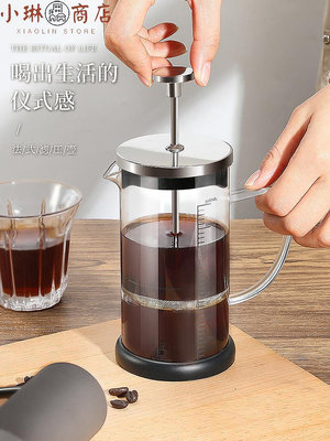 法壓壺咖啡壺玻璃咖啡過濾杯手沖咖啡濾壺家用沖茶器咖啡沖泡器具-小琳商店