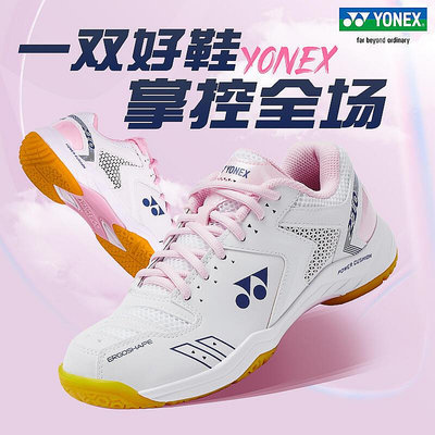 新款yonex尤尼克斯專業羽毛球鞋防滑透氣女運動鞋shb210