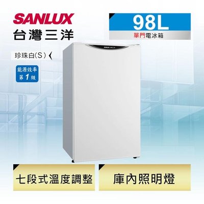 #私訊找我全網最低#  SR-C98A1 【台灣三洋Sanlux】98L 一級能效單門小冰箱