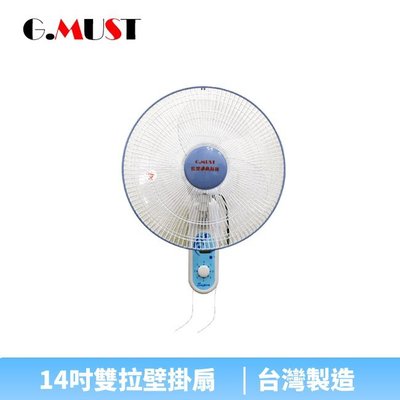 【♡ 電器空間 ♡】G.MUST 台灣通用14吋節能雙拉壁掛扇(GM-1408)