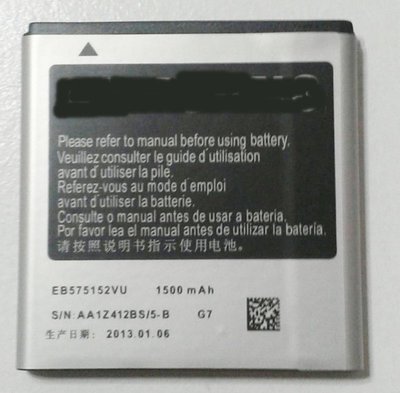 單價 三星SAMSUNG Galaxy S i9000 手機專用 1500mAh 鋰電池 EB575152VU 防爆外殼