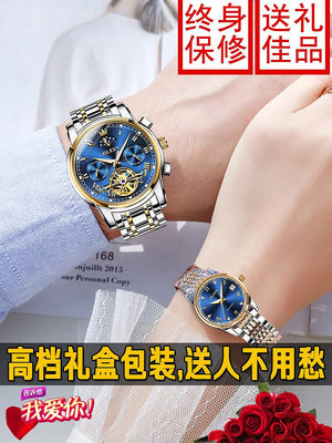 女生手錶 男士手錶 對錶正品名牌瑞士認證情侶機械手錶一對新款高端禮物送男女友十大