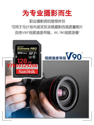 內存卡閃迪SD卡128G至尊超極速UHS-ll相機內存卡U3高清4K單反存儲卡300M