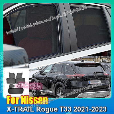 AB超愛購~適用於 Nissan X-TRAIL Rogue T33 2021-2023 XTRA 車窗遮陽罩前擋風玻璃後側窗簾遮陽