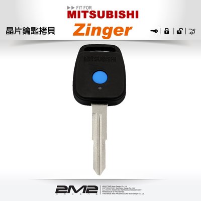 【2M2】Mitsubishi Zinger 整合式一體藍色單鍵遙控器鎖匙