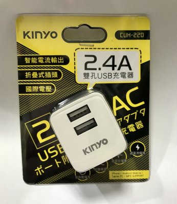 微笑的魚水族☆KINYO USB充電器==雙孔(5V2.4A)折疊式 國際電壓