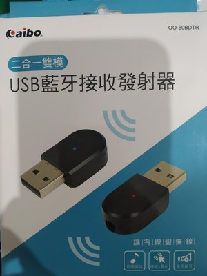 aibo USB二合一雙模 迷你藍牙接收/發射器 (OO-50BDTR)