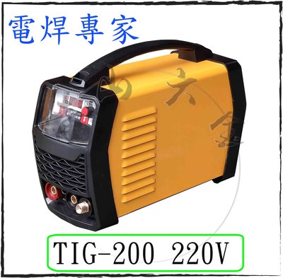 『青山六金』附發票 冷焊機 贊銘 TIG-200 氬焊機 變頻電焊機 CO2焊機 焊條 電離子切割器 電焊機