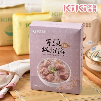 【KiKi食品雜貨】芋頭炊粉湯 500g/盒 (三入組)