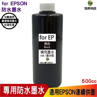 hsp 適用 for EPSON 500cc 六色 奈米防水 填充墨水 連續供墨專用 適用 xp2101 wf2831