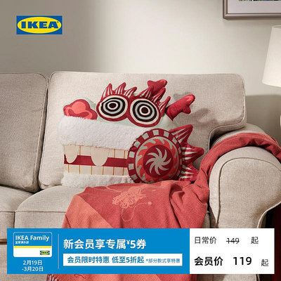 【龍年系列】IKEA宜家FOSSTA弗斯達2024龍年吉祥物公仔靠墊抱枕