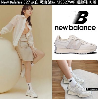 免運 特賣 New Balance 327 灰 白 奶油 皮革 MS327WP IU 著 運動鞋【GL代購】