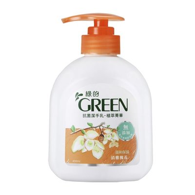 綠的GREEN 抗菌潔手乳