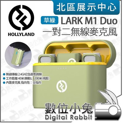 數位小兔【HOLLYLAND LARK M1 Duo 1對2無線麥克風 含充電盒 綠】一對二 無線 降躁 麥克風 採訪