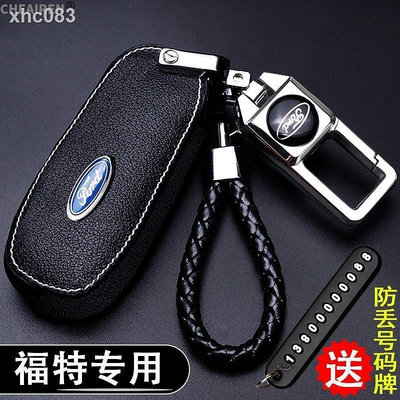 福特 FOCUS FIESTA KUGA mk3.5 MK4 鑰匙皮套 鑰匙圈 鑰匙套 鑰匙包 保護套 車用改裝車品-車公館