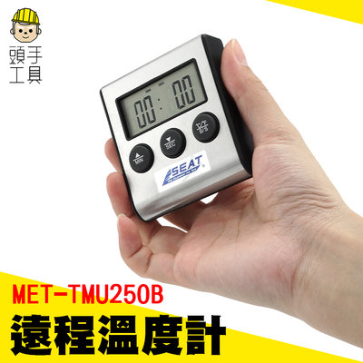 【頭手工具】遠程溫度計 輕巧型 0-250°C 警報 時間設定 MET-TMU250B 防水探針 測溫筆 料理烘培 針式