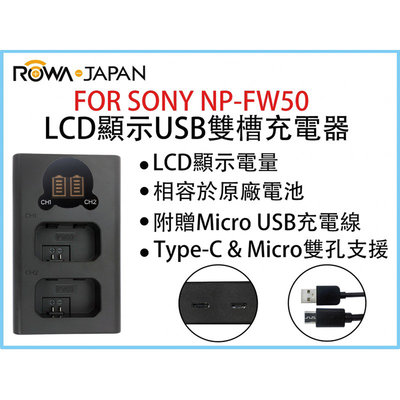 團購網@ROWA樂華 FOR SONY NP-FW50 LCD顯示USB雙槽充電器 一年保固 米奇雙充 顯示電量