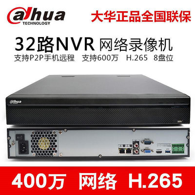 大華8盤位32路高清4K網絡硬盤錄像機64路DH-NVR48325864項目