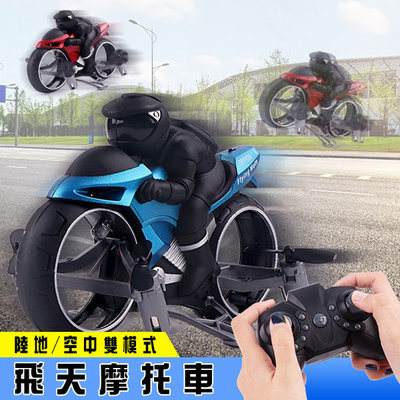 「歐拉亞」台灣現貨 飛天摩托車 摩托車飛行器 四軸 無人機 飛行機車 摩托車四軸