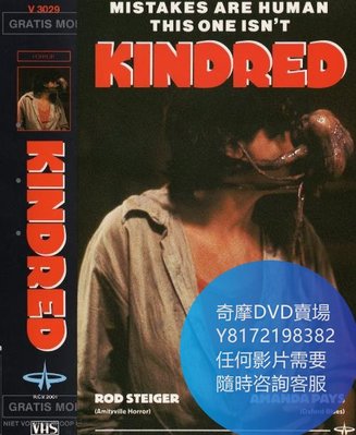 DVD 海量影片賣場 試管人魔/The Kindred  電影 1987年
