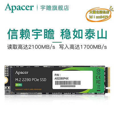 【優選】宇瞻固態1t nvme m.2 ssd桌上型電腦筆電固態512g 256g