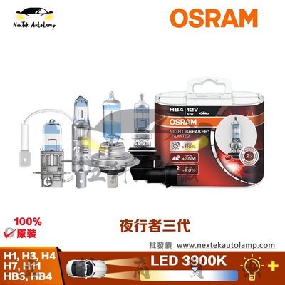 SUMEA OSRAM歐司朗極地星鑽H1 H3 H4 H7 H11 HB3 9005 HB4汽車頭燈12V鹵素燈泡3900K