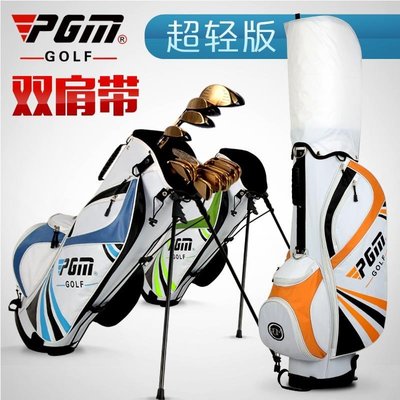 熱銷 PGM 新品 高爾夫球包 男女支架包 超輕便攜版可開發票