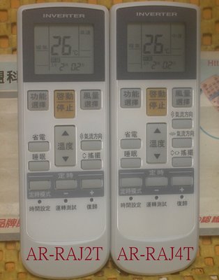 {特價} 全新原裝 FUJITSU 富士通 變頻冷暖 原廠遙控器 AR-RAJ2T / AR-RAJ4T
