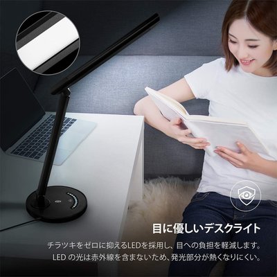 TaoTronics LED 桌上型 檯燈 省電 學習 亮度 色溫 角度 調整 USB充電 TT-DL13【全日空】