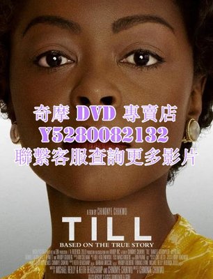 DVD 影片 專賣 電影 蒂爾/Till 2022年